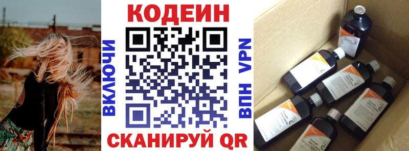 магазин    Гусиноозёрск  Кодеиновый сироп Lean Purple Drank 