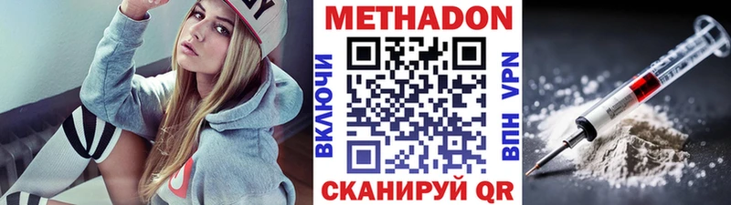 где купить   Гусиноозёрск  Метадон VHQ 